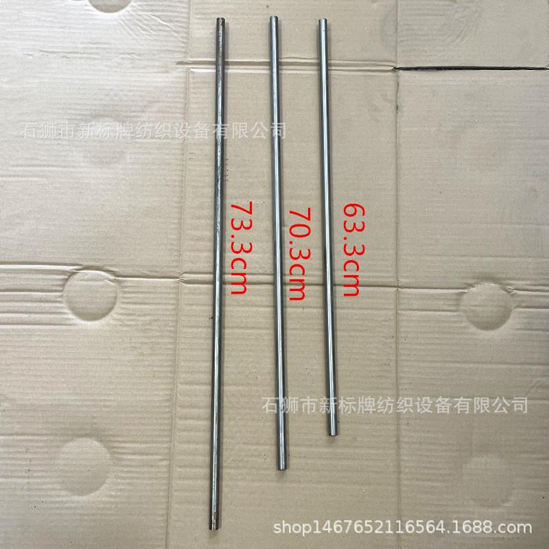 织带机配件大全送纱轴图片