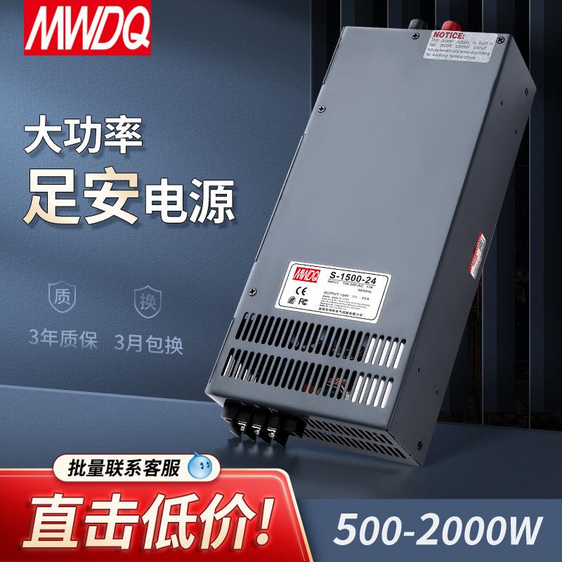 12v大功率开关电源24v/36/48v直流S-800W/1000/1500/2000W变压器