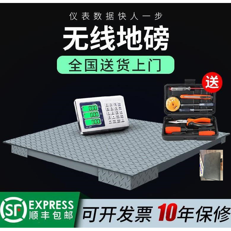 电子地磅秤1-3吨2t高精度平台秤5畜牧地称固印式称重500公斤地牛*