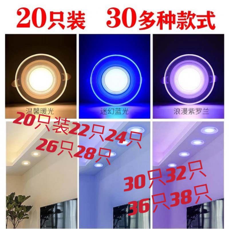 2025新款筒灯led嵌入式75开孔家用走廊过道孔灯客厅吊顶三色彩光
