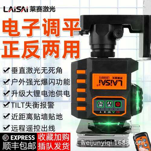莱赛水平仪电子调平12线贴墙仪LSG6681S来赛绿光高精度红外线强光
