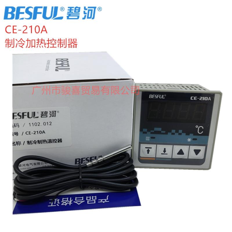 深圳碧河CE-210A太阳能温度控制器BF-210A单路输出制冷热型温控仪