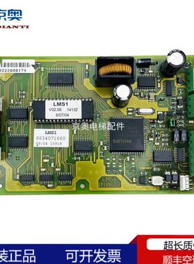电梯配件LMS1010823 蒂森电梯称重板原装线路板实拍电子板LMS1010