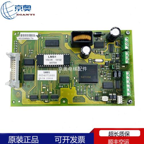 电梯配件LMS1010823 蒂森电梯称重板原装线路板实拍电子板LMS1010