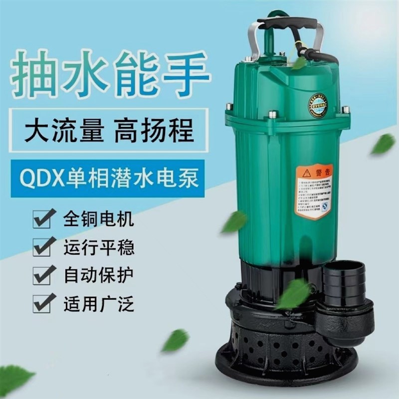 德国进口高扬程农用k单相潜水泵220v1寸2寸3寸4鱼塘抽水机清水泵