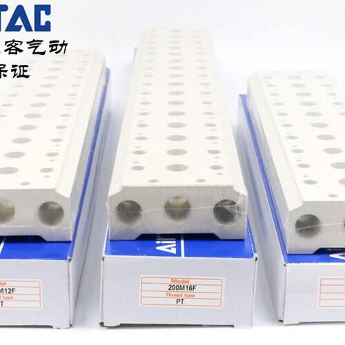 原装亚德客4V210电磁阀汇流板底座200M-13F/14F/15F/16F/18F/20F