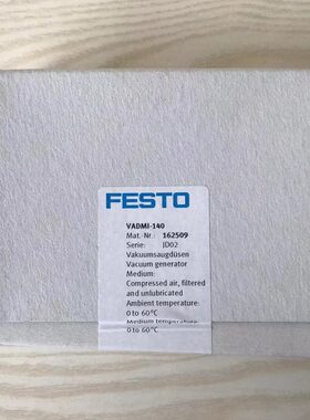 FESTO 真空发生器 VADMI-45 162506 162507 162508 162509 现货