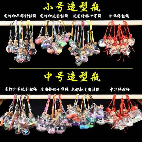 小号荧光许愿瓶玻璃欧式细沙x星座海洋流沙漂流瓶吊坠夜光材料包