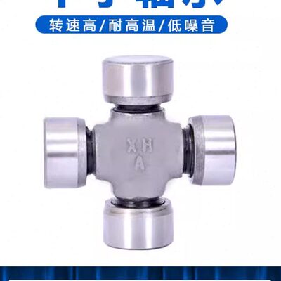 十字轴轴承 EQ140转 万向节轴承 进口质量 替代进口