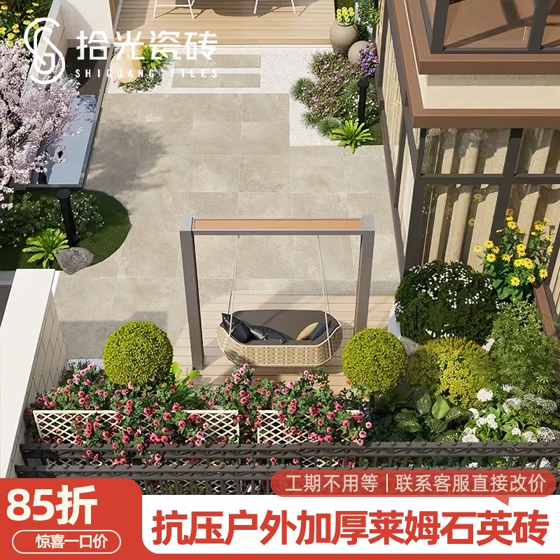 加厚莱姆石瓷砖室外地砖庭院彷古砖花G园阳台院子防滑露台户外瓷