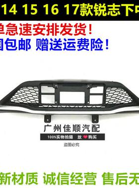 适用13 14 15 16 17年款锐志前保险杠下中网前杠通风网前杠下格栅