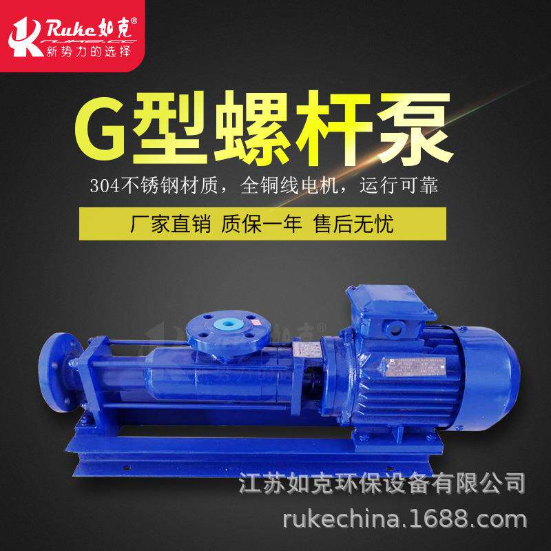 污水处理设备加工G型螺杆泵市政工程污水抽排泵输送泵自吸抽水泵
