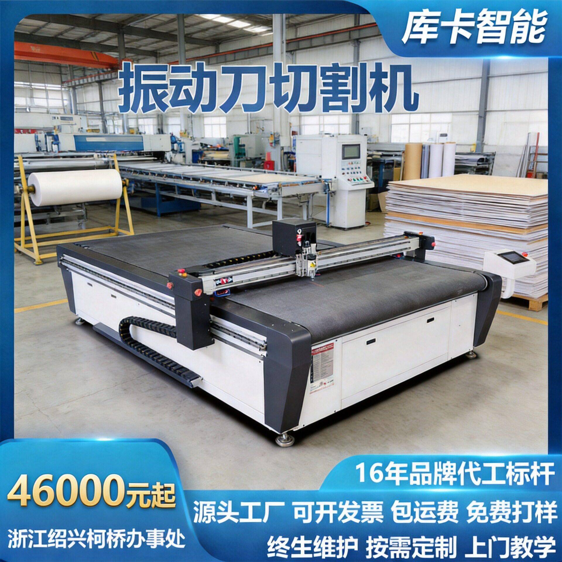 1625振动刀切割机自动送料振动刀切割机PVC桌垫振动刀切割机