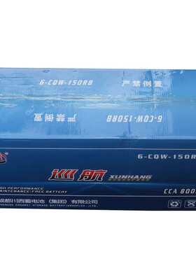 船舶用蓄电池 6-CQW-150 排气式免维护电池 CCS船检电瓶 12V150Ah