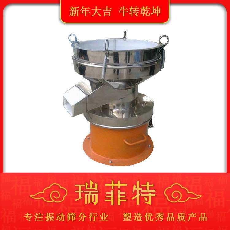 450型蛋液过滤筛 小型振动过滤筛机 豆浆震动筛 不锈钢材质筛分机