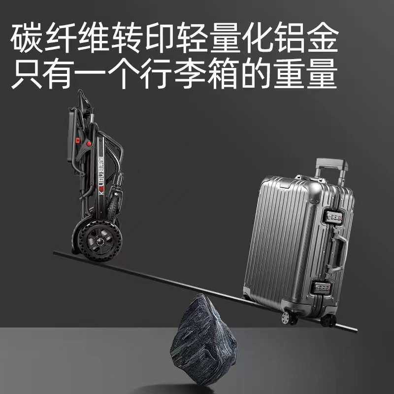 Carbon fiber transfer electric wheelchair Lightweight foldin