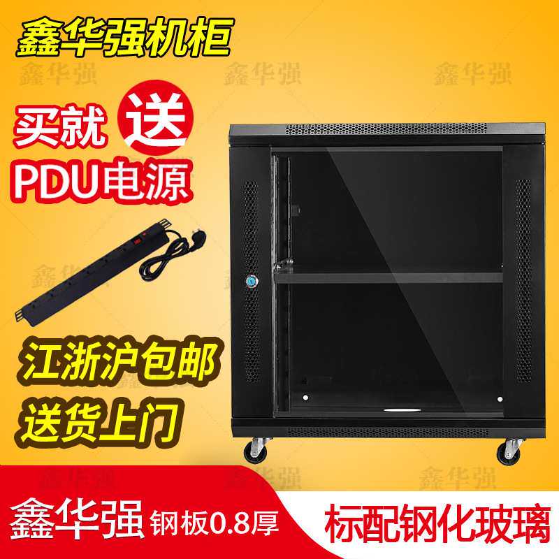 网络机柜 12U墙柜 0.6米壁挂式交换机机柜 小机柜功放弱电机柜