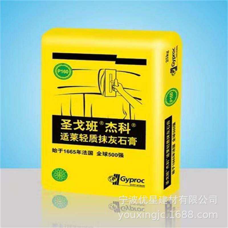 供应圣戈班杰科适莱轻质抹灰石膏不易空鼓圣戈班粉刷石膏腻子粉