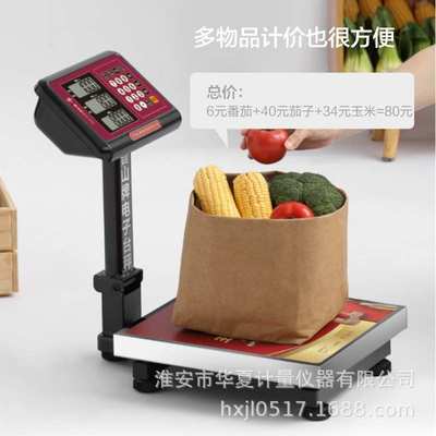 厂家供应香山电子秤60公斤TCS台秤JC67Z称重JE67Z计价秤蔬菜