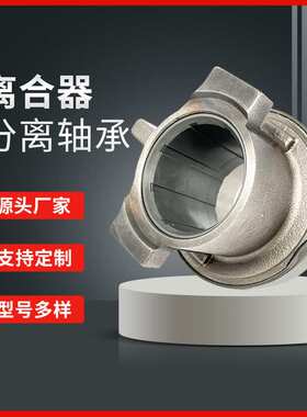 3151000493 81305500255ZF卡车自动变速箱离合器分离轴承