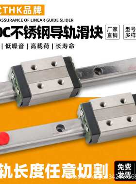 国产THK直线导轨滑块互换SSR/HSR15/20/25/30/35/45/55R/A高精度