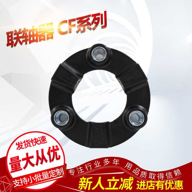 CENTAFLEX弹性体SIZE25︱MIKIPULLEY橡胶联轴器CF-A-025-O0-1360