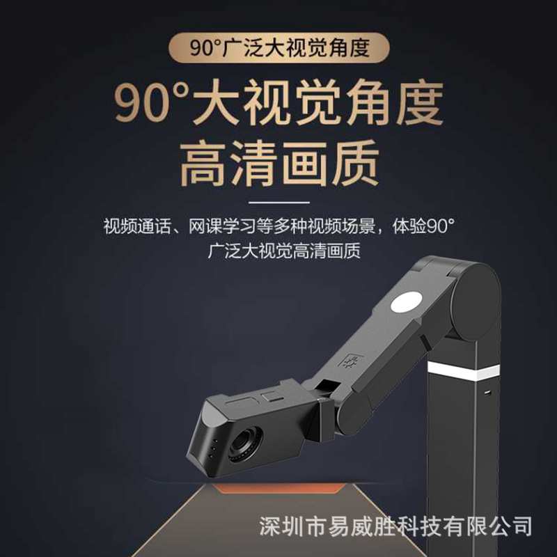 工厂直供睿视护眼远像光屏雾视屏学习设备高拍仪望远屏特惠