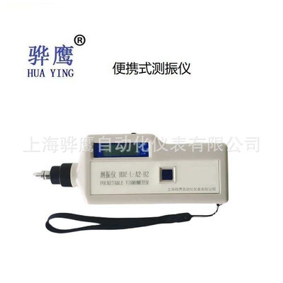 BY-110便携式测振仪 Viber-70 VC63B  HY103B VC63手持式测振