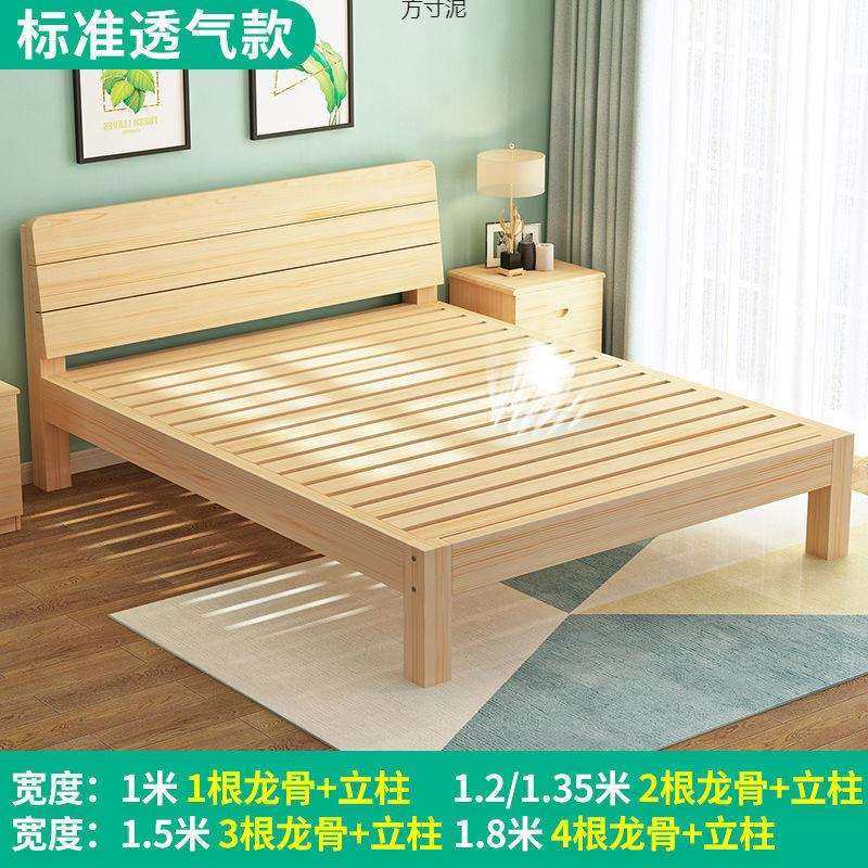 实木床1.8米双人床成人主卧现代简约1.5米床1.2米学生床单人床1米