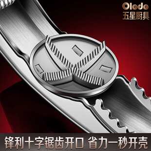 304不锈钢板栗开口器剥栗子神器核桃夹子多功能剥壳器剥核桃工具