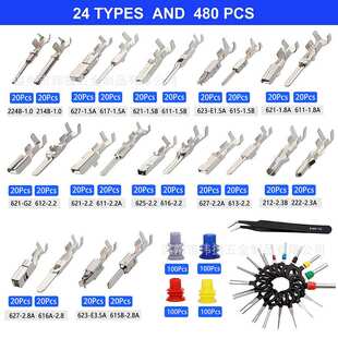 跨境899PCS盒装汽车连接器插针配件公母插头压接接线端子/1-3.5mm