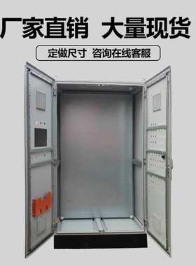 仿威图机柜电箱九折电气柜控制配电柜PLC柜体ES机箱柜配电控箱