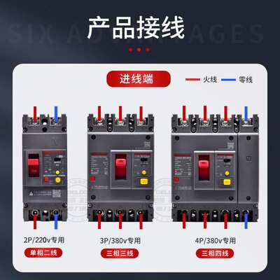 德力西 塑壳断路器漏电保护器 CDM3LS 4P 剩余电流动作漏保护