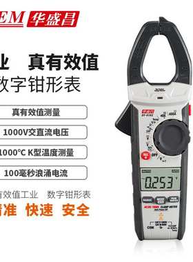 CEM华盛昌DT-9380A/9381A 工业数字钳形表多能表电工高精度钳形表