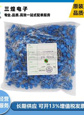 ZOV-7D390K07D390K直插压敏电阻39V片径7mm蓝色
