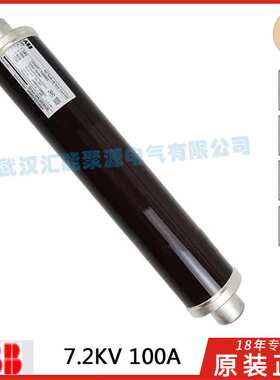 ABB高压限流式熔断器 CEF-7.2KV/63A 80A 100A 160A 200A 250A