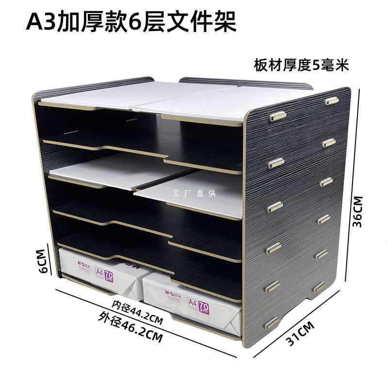 ft办公a3资料文件架档案箱收纳盒桌面整理柜工程图纸木质多层储物