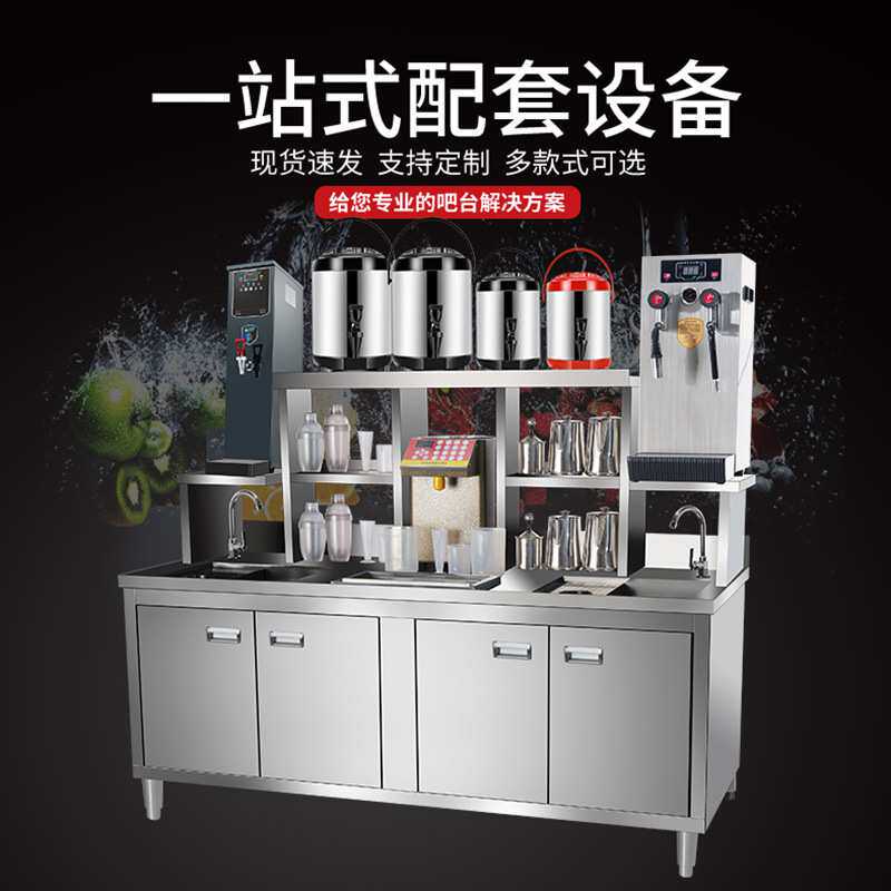 商用奶茶店设备 冷藏冷冻咖啡店全套贡茶台 厨房工作台 冰柜水吧