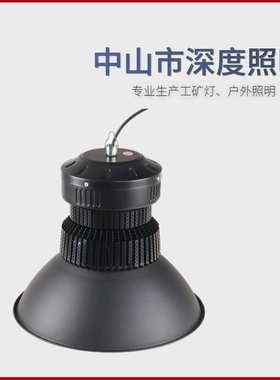 黑色100w200w400瓦车间厂房仓库照明天棚吊灯led工矿灯足瓦大功率