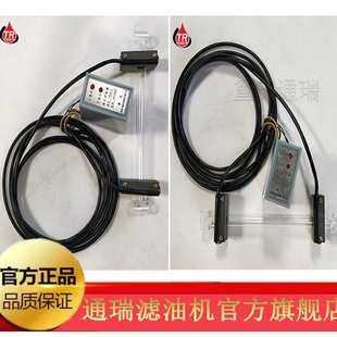 真空滤油机配件 LZH-2液位控制器 红外线油位控制仪