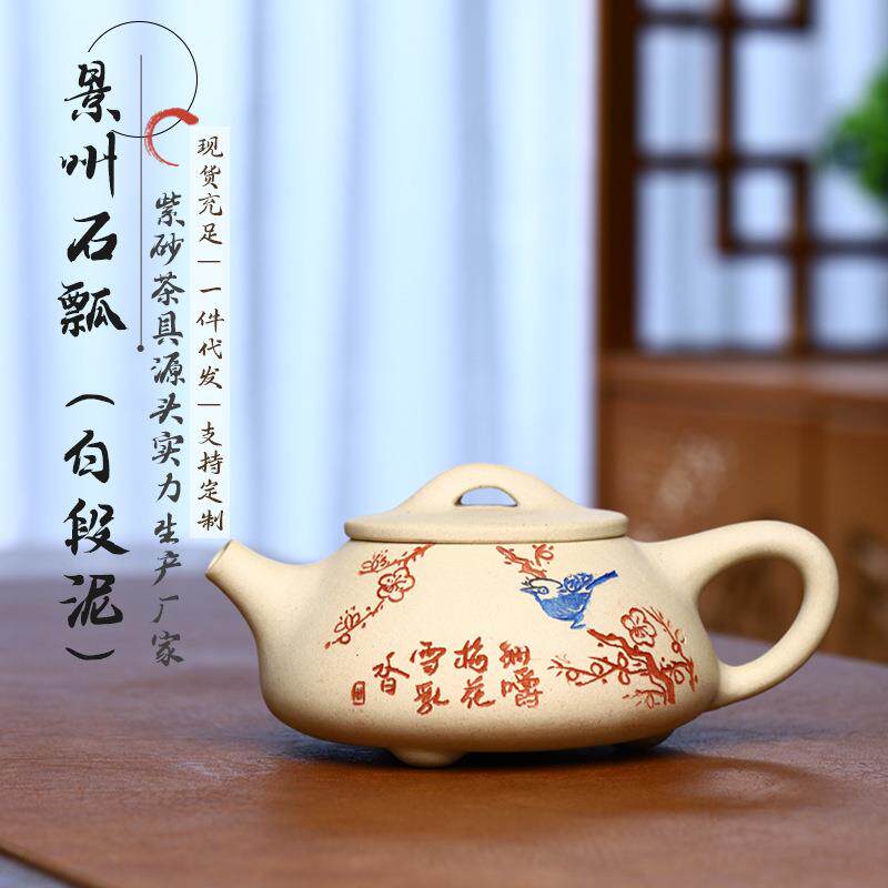 宜兴手工紫砂壶原矿白段泥精工手工制作景州石瓢壶家藏手抓壶