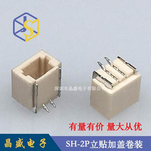 晶盛(1盘=1500个)SH1.0立式贴片1.0-2P立贴1.0-2AB立贴