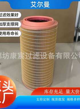 RS3998螺杆空压机空气滤芯工程机械配件互换MANN空压机精过滤滤芯