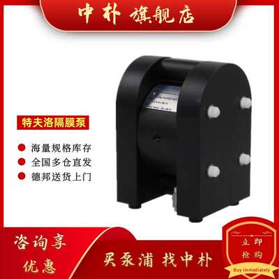 特夫洛气动隔膜泵T50TTT  T100PTT T100TTT T120PTT电解液 稳定剂