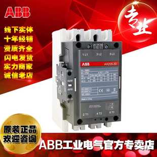 ABB交流接触器AX205-30-11-80*220-230V;1SFL501074R8011