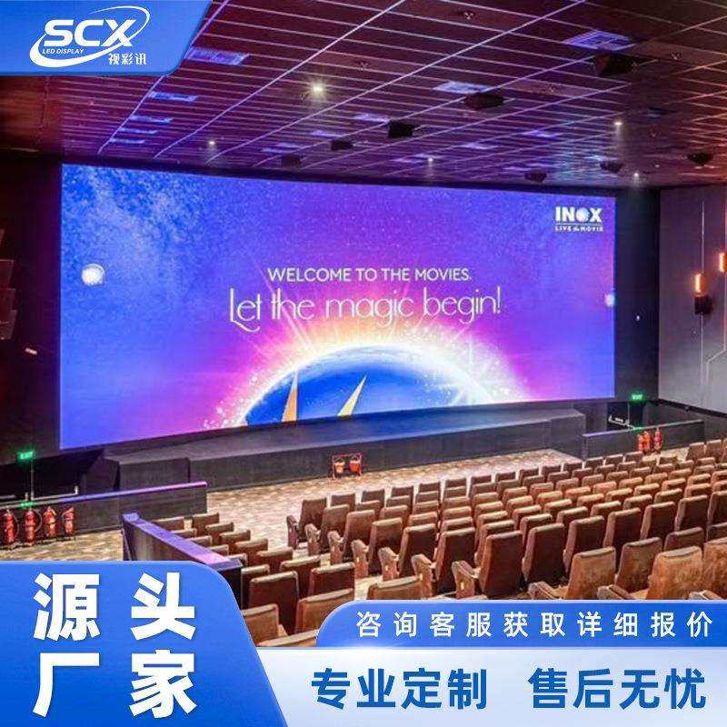 LED室内全彩显示屏P1.53P1.86P2P2.5P3P4会议室高清led广告直播屏