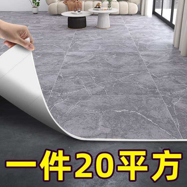 20平家用PVC地板革加厚水泥地直接铺地胶塑胶自粘 地板贴地面铺