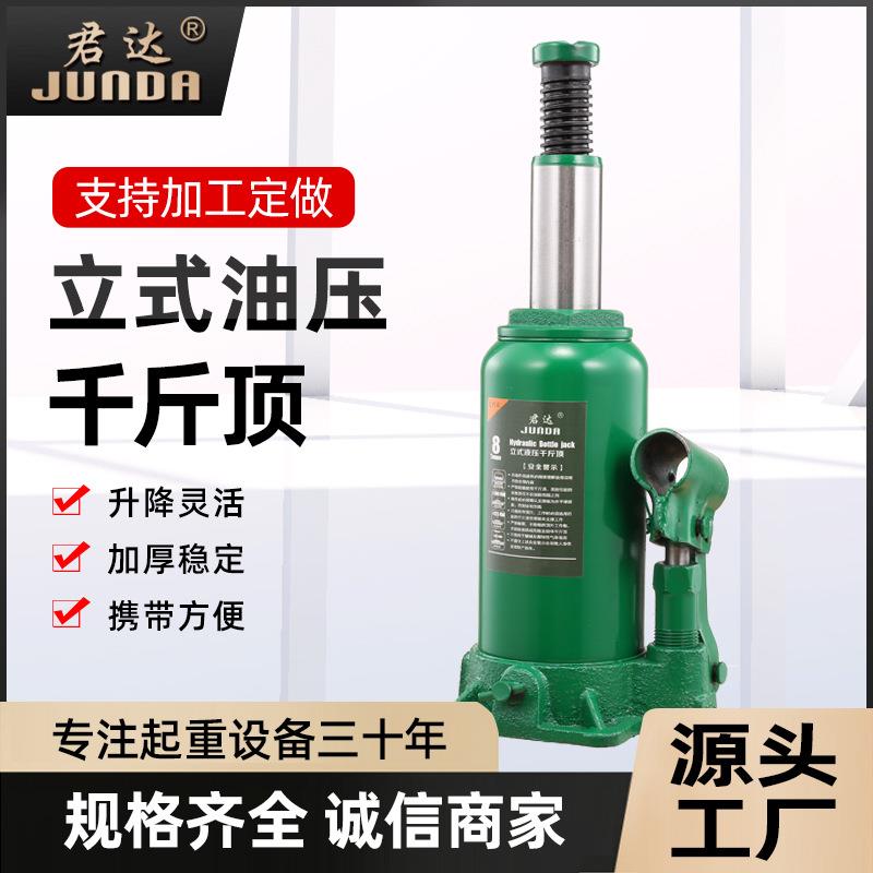 液压千斤顶5T8T10T16T50T200吨汽修手摇立式车载千斤顶油压千斤顶