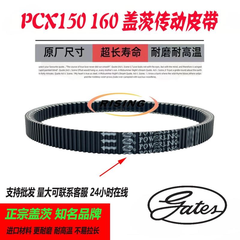 适用泰国本田弯f刀PCX125 150 160Blade125 LEAD1252018驱传动皮