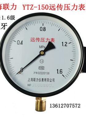 mpa远传压力表1Z1  压力表2.5力Y恒压.50联6 上海.T0电阻16水压